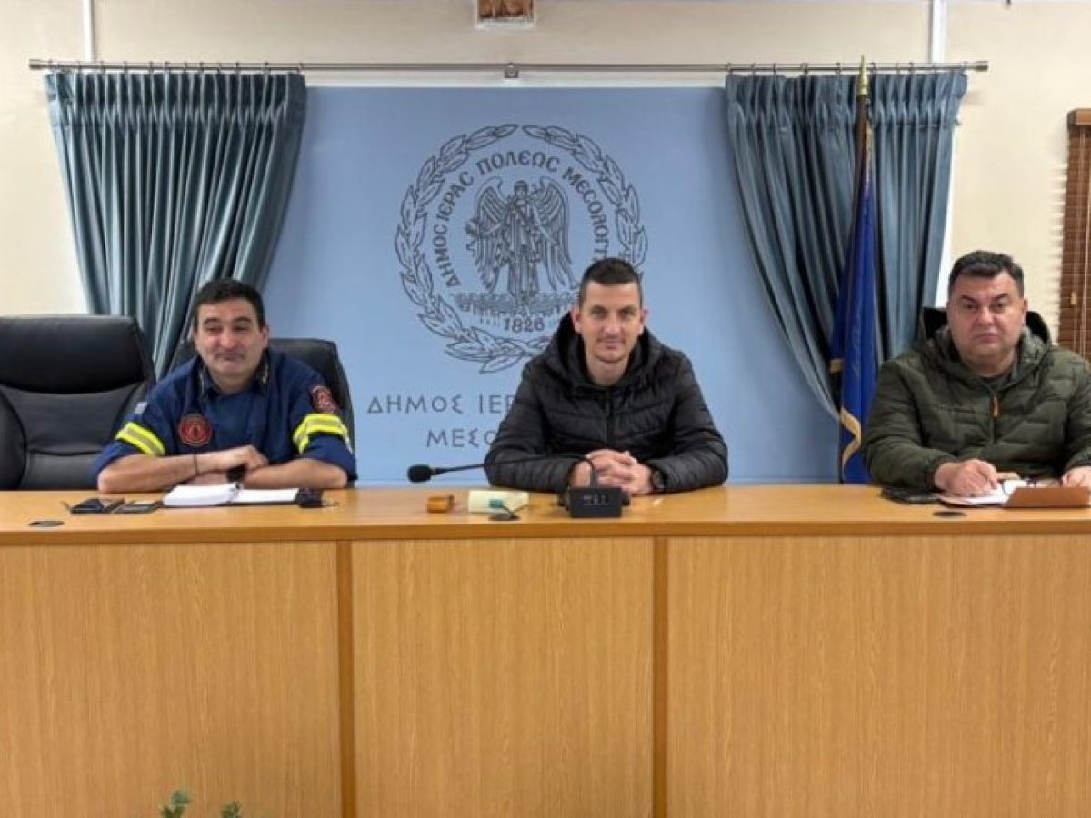 Δήμος Ι.Π. Μεσολογγίου: Συνεδρίασε εκτάκτως το Τοπικό Επιχειρησιακό Συντονιστικό Όργανο Πολιτικής Προστασίας