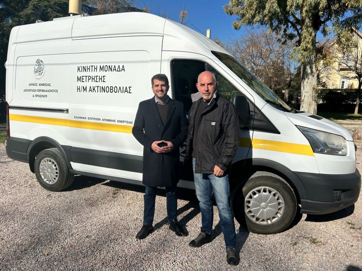 Δήμος Κηφισιάς: Ξεκινούν συστηματικές μετρήσεις ηλεκτρομαγνητικών πεδίων των κεραιών κινητής τηλεφωνίας σε συνεργασία με την ΕΕΑΕ