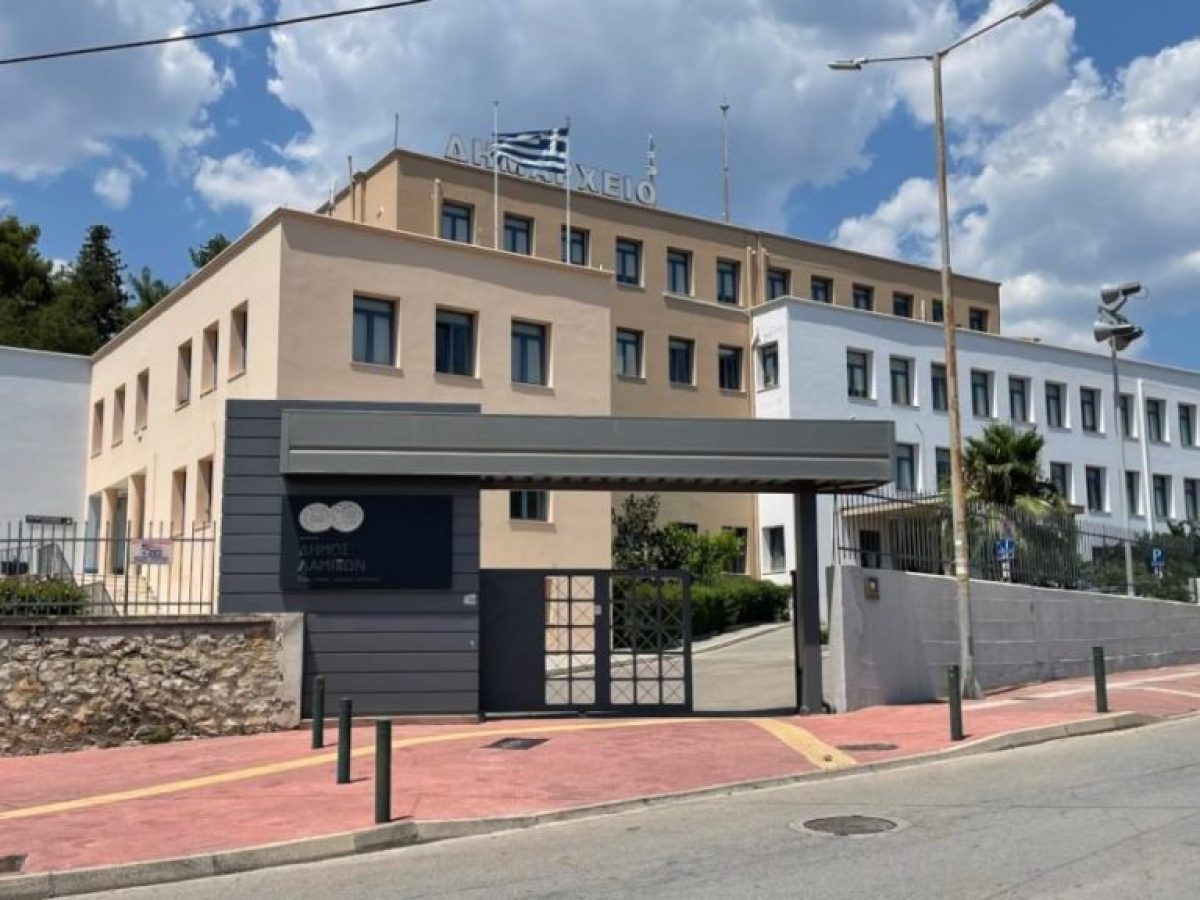 Δήμος Λαμιέων: Προσωρινή διακοπή εξόφλησης οφειλών από Παρασκευή 2 έως Παρασκευή 9 Ιανουαρίου 2026