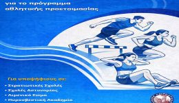 dimos-lavreotikis-enarxi-engrafon-&ndash;