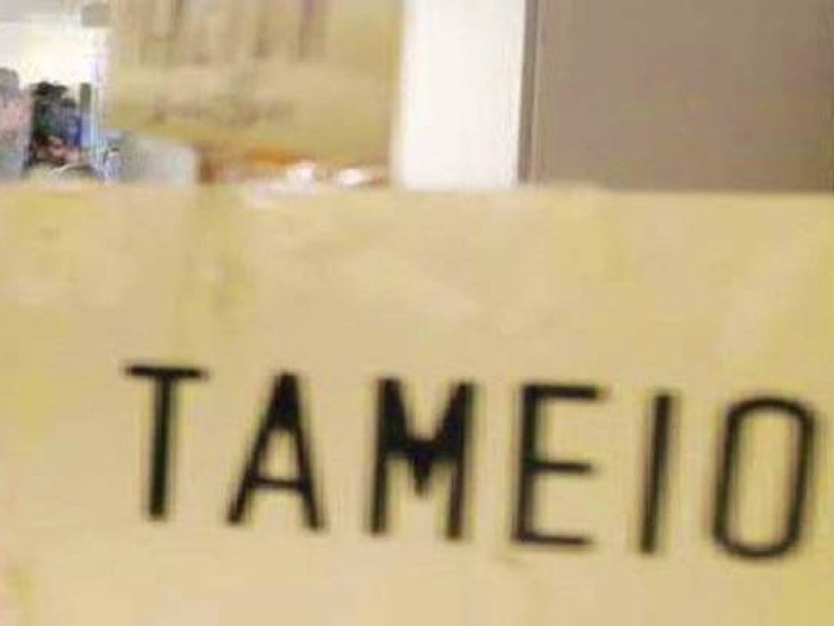 Δήμος Λήμνου: Παράταση στο κλείσιμο των ταμείων έως τις 16 Ιανουαρίου | Πώς θα γίνονται οι πληρωμές