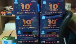 dimos-limnou-prosfora-ke-allilengii