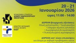 dimos-markopoulou-dorean-drasis-protovathmias-1