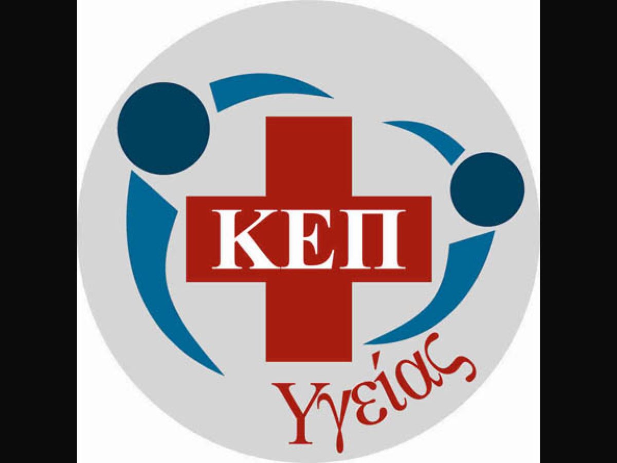 Δήμος Μαρκοπούλου: Προγραμματισμός εξετάσεων Φεβρουαρίου 2026 στο Κέντρο Υγείας, μέσω του ΚΕΠ Υγείας