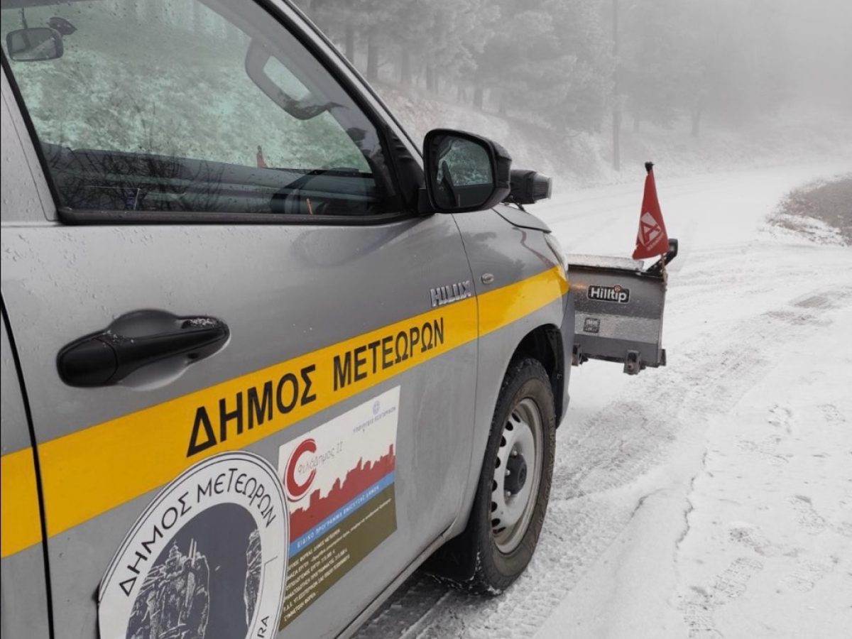 Δήμος Μετεώρων: Σε αυξημένη ετοιμότητα ο μηχανισμός Πολιτικής Προστασίας λόγω δυσμενών καιρικών φαινομένων
