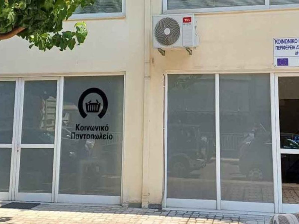 Δήμος Ναυπακτίας: Ξεκινούν οι αιτήσεις συμμετοχής στο Κοινωνικό Παντοπωλείο-Συσσίτιο
