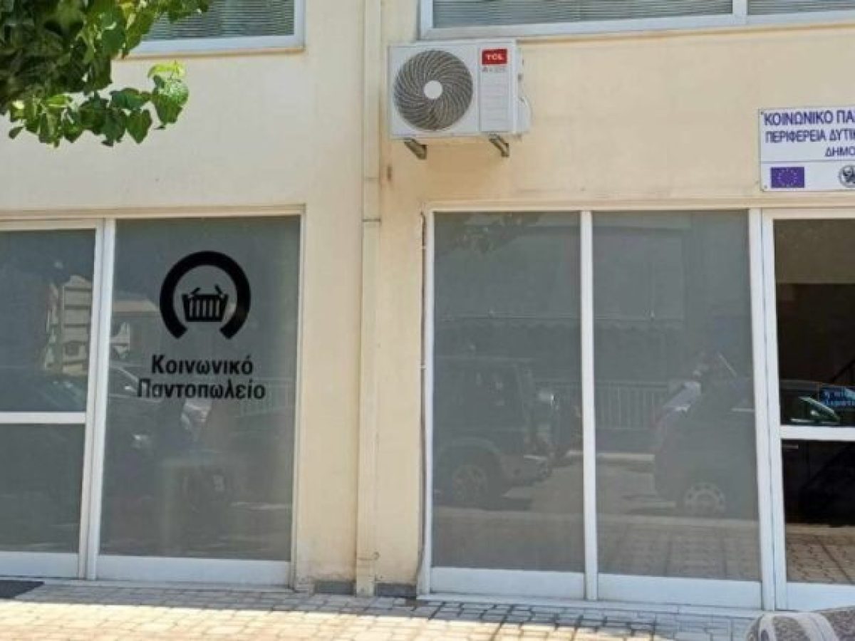Δήμος Ναυπακτίας: Ξεκινούν οι αιτήσεις συμμετοχής στο Κοινωνικό Παντοπωλείο – Συσσίτιο
