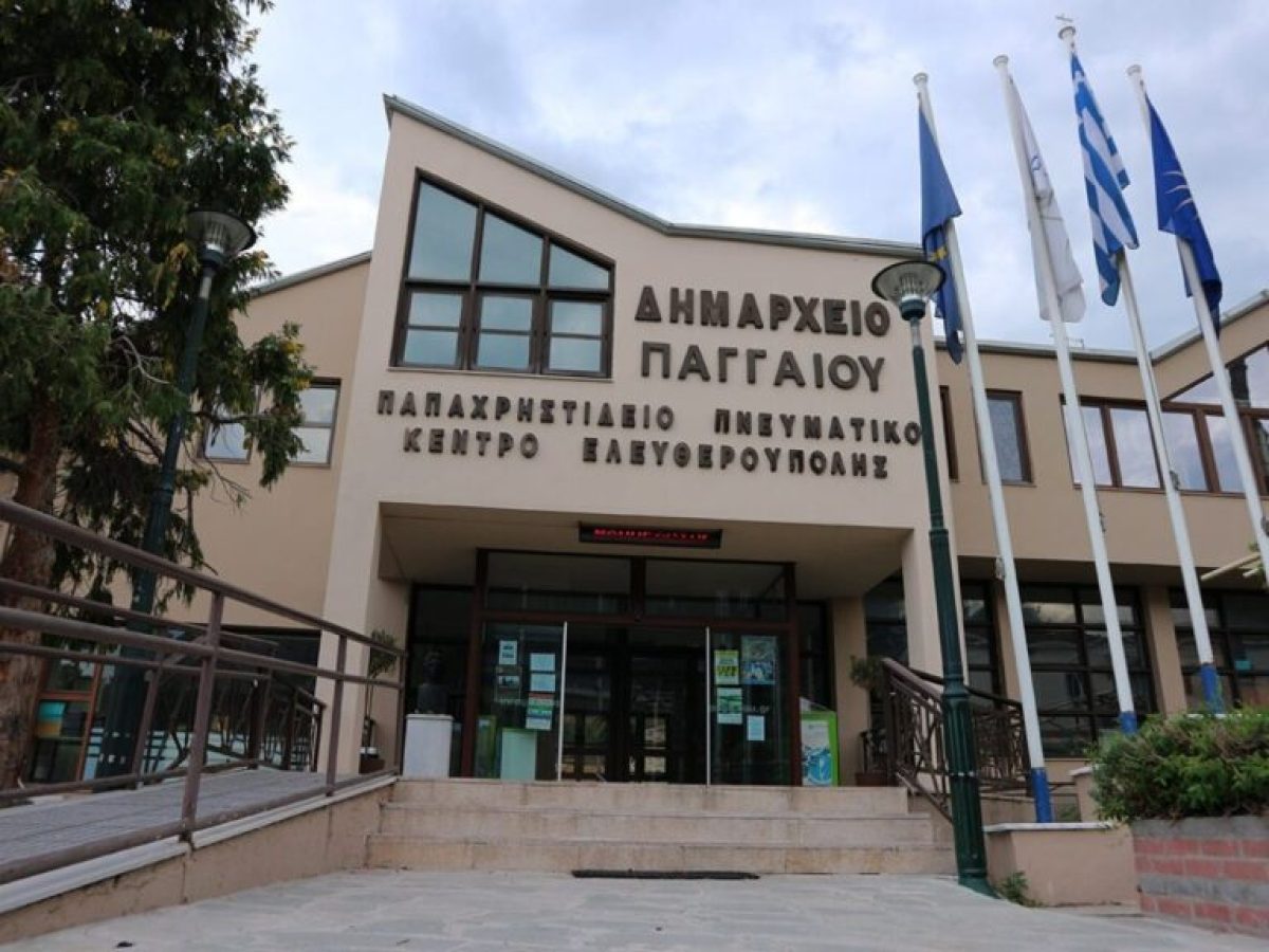 Δήμος Παγγαίου: Ανανέωση θητείας Αντιδημάρχων για το 2026