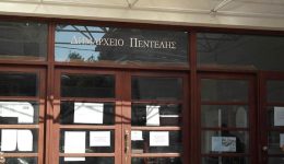 dimos-pentelis-orismos-neon-Αntidimarchon-2