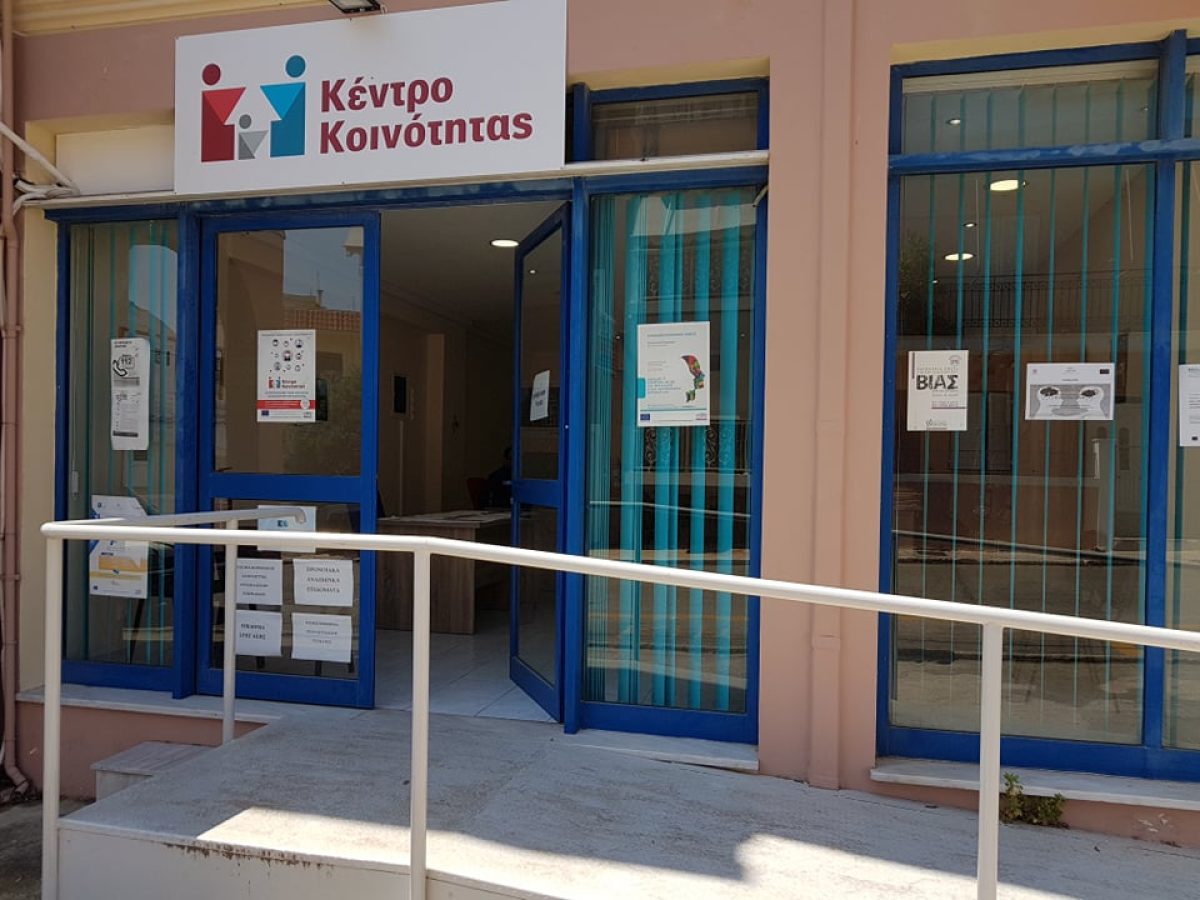 Δήμος Σάμης: Έναρξη δωρεάν ψυχολογικής υποστήριξης στο Κέντρο Κοινότητας