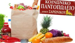 dimos-saronikou-dianomi-trofimon-ke