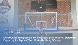 dimos-tinou-oloklirosi-ergou-&Alpha;navathmisi