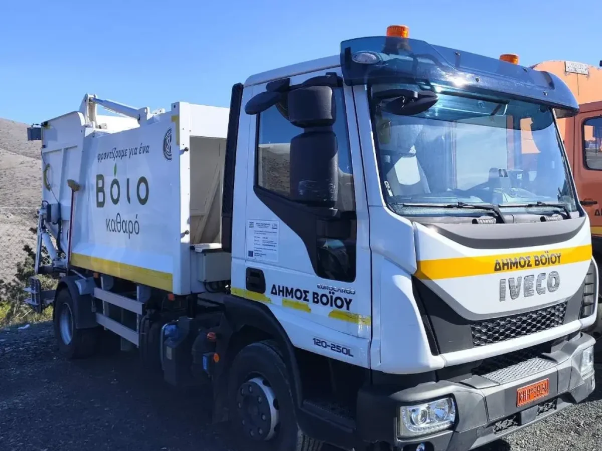 Δήμος Βοΐου: Ενημέρωση για την αποκομιδή ογκωδών αντικειμένων
