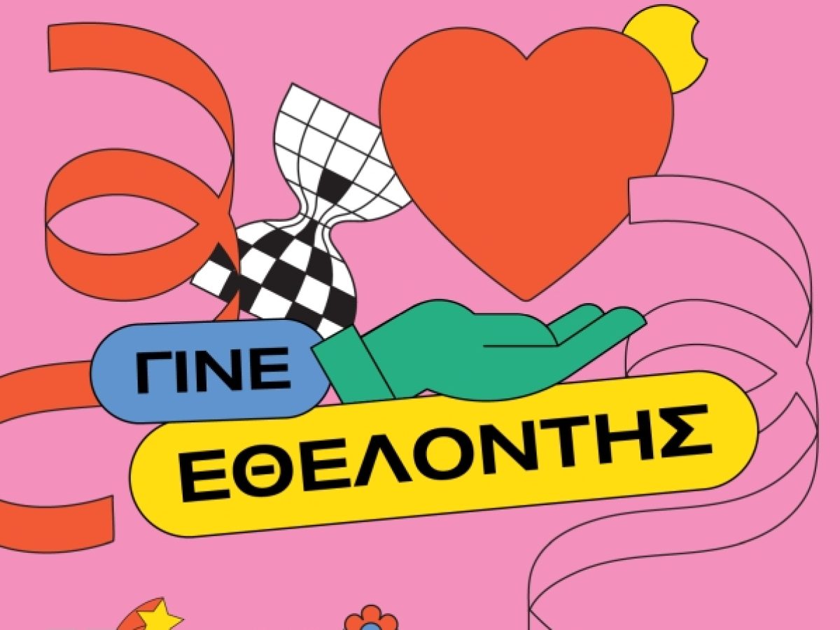 Δήμος Ξάνθης:  Πρόσκληση Εθελοντών για τις Θρακικές Λαογραφικές Γιορτές – Ξανθιώτικο Καρναβάλι 2026