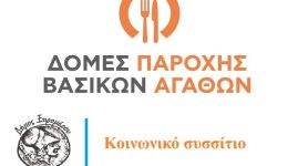 dimos-xiromerou-proslipsis-gia-to