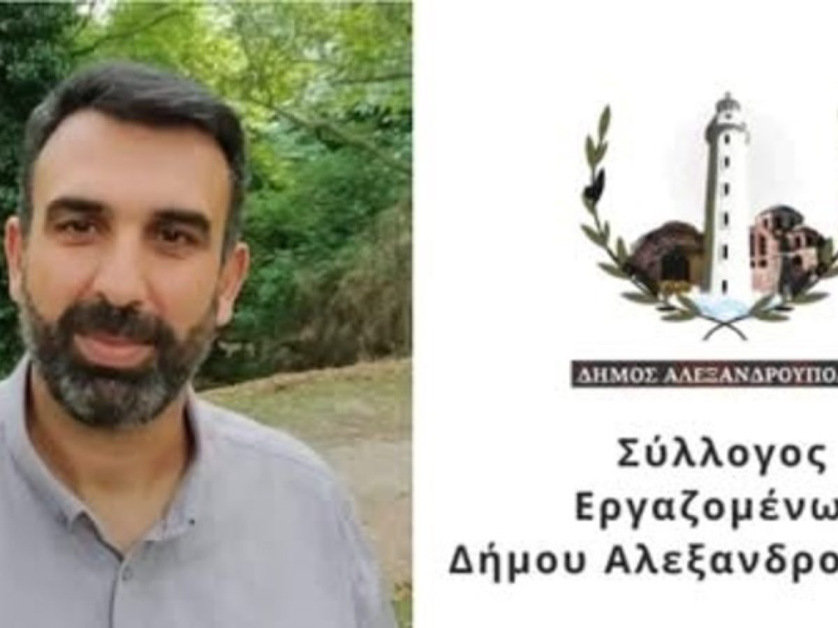 Δήμος Αλεξανδρούπολης: Η αλήθεια για τον διαγωνισμό Πρασίνου – Η παραπληροφόρηση έχει κοντά ποδάρια –  Τα 5 ΨΕΜΑΤΑ Παπαδόπουλου