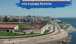 dimos-Αlexandroupolis-xekinisan-i-ergasies