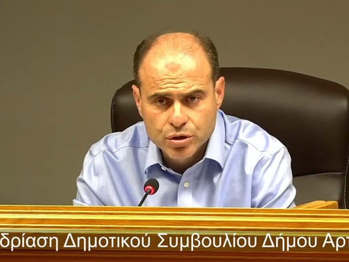 Δήμος Αρταίων: Απαντήσεις της Δημοτικής Αρχής σε κρίσιμα ζητήματα