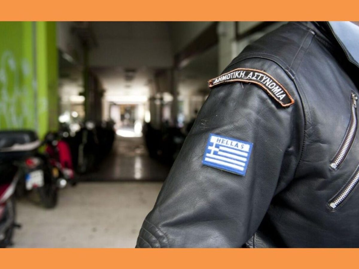 Δημοτική Αστυνομία: Κατανομή 953 ατόμων σε δήμους (ΦΕΚ)