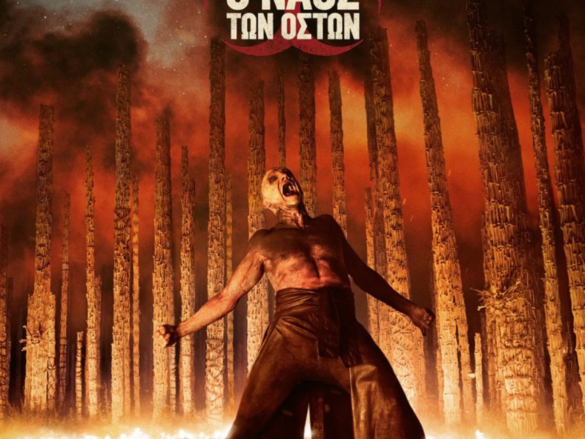 ΔΗΜΟΤΙΚΟΣ ΚΙΝΗΜΑΤΟΓΡΑΦΟΣ