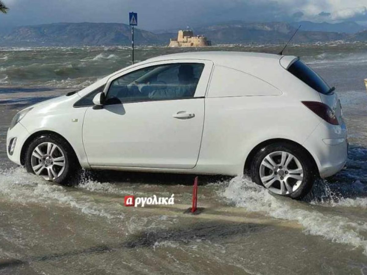Δυνατοί άνεμοι στην Αργολίδα: Η θάλασσα βγήκε στη στεριά στο Ναύπλιο