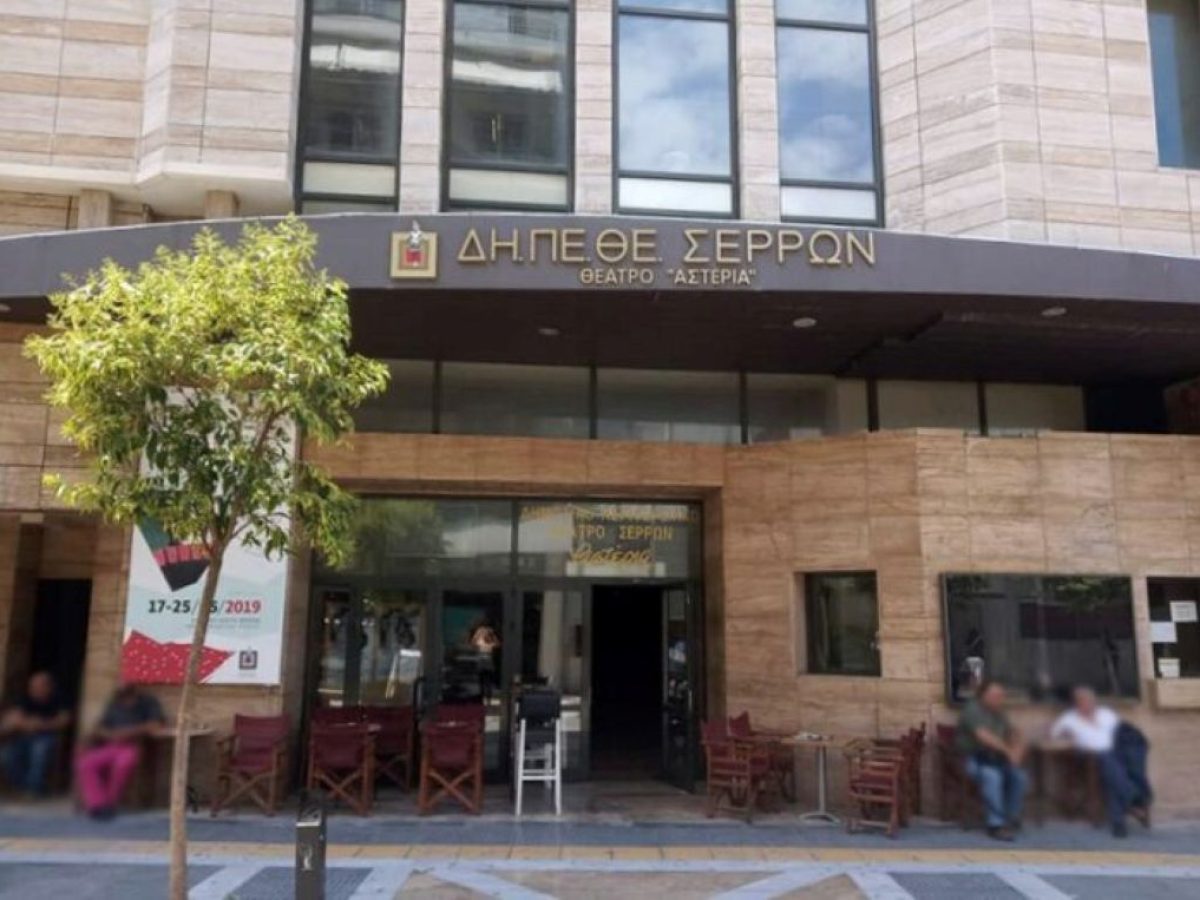ΔΗΠΕΘΕ Σερρών: Συνεργασία με το Εθνικό Θέατρο και το ΔΗΠΕΘΕ Καλαμάτας – Αύριο η πρεμιέρα της παράστασης “ΑΜΛΕΤ”