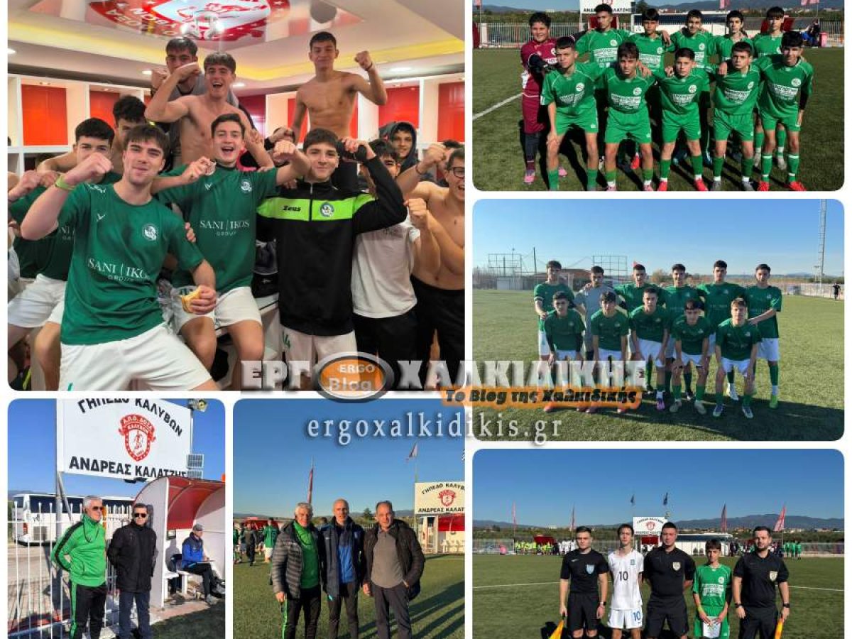 Διπλή νίκη για τις Μικτές ομάδες της Χαλκιδικής!