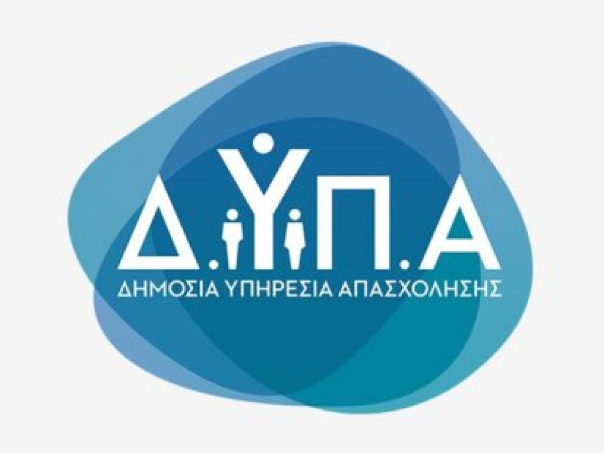 ΔΥΠΑ: Δίνει εφάπαξ επίδομα 300 ευρώ