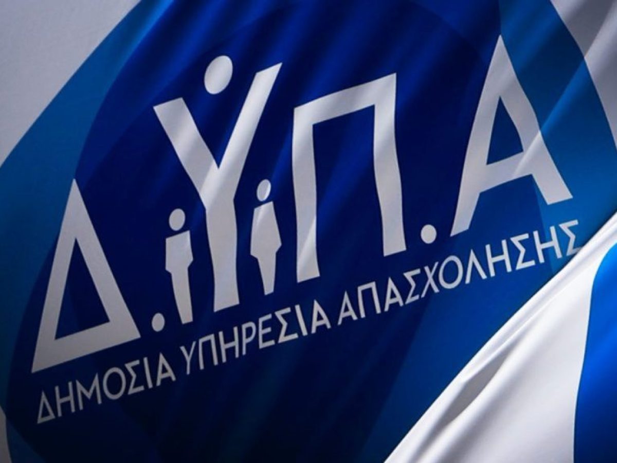 ΔΥΠΑ: Πρόγραμμα για 10.000 γυναίκες – Επιχορηγήσεις για μητέρες και ενίσχυση της απασχόλησης