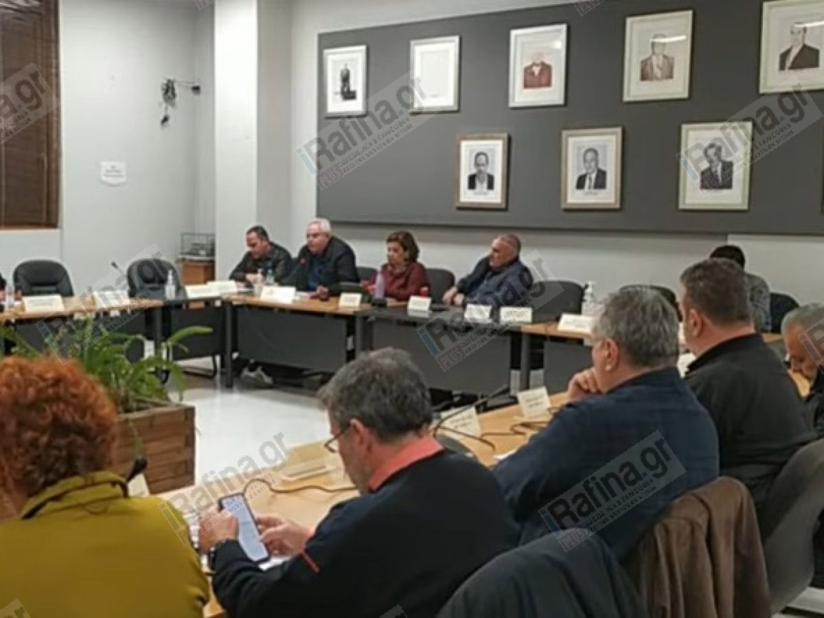 Δείτε την σημερινή (29/1) συνεδρίαση του Δημοτικού συμβουλίου Ραφήνας Πικερμίου (βίντεο)