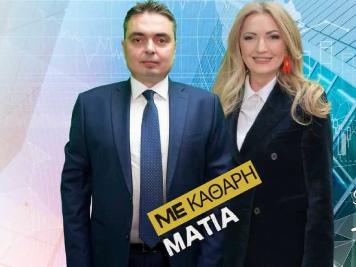 Δείτε:Θανάσης Γιοβανούδας “Με καθαρή ματιά” με τη δημοσιογράφο Σουζάνα Καζάκα(video)