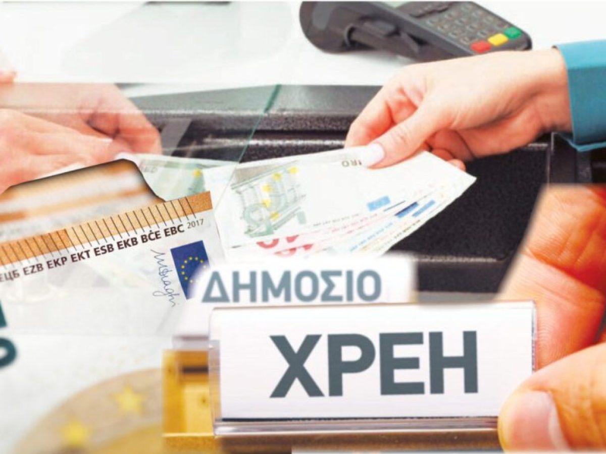 Δυτική Ελλάδα: Ραγδαία αύξηση των χρεών – «Ανάσα» ο Εξωδικαστικός