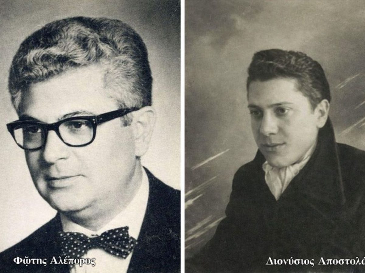 100 έτη από τη γέννηση δύο σπουδαίων Κεφαλλήνων μουσικών, του Διονύση Αποστολάτου & του Φώτη Αλέπωρου με προσφορά στην κανταδόρικη κεφαλληνιακή μουσική παράδοση