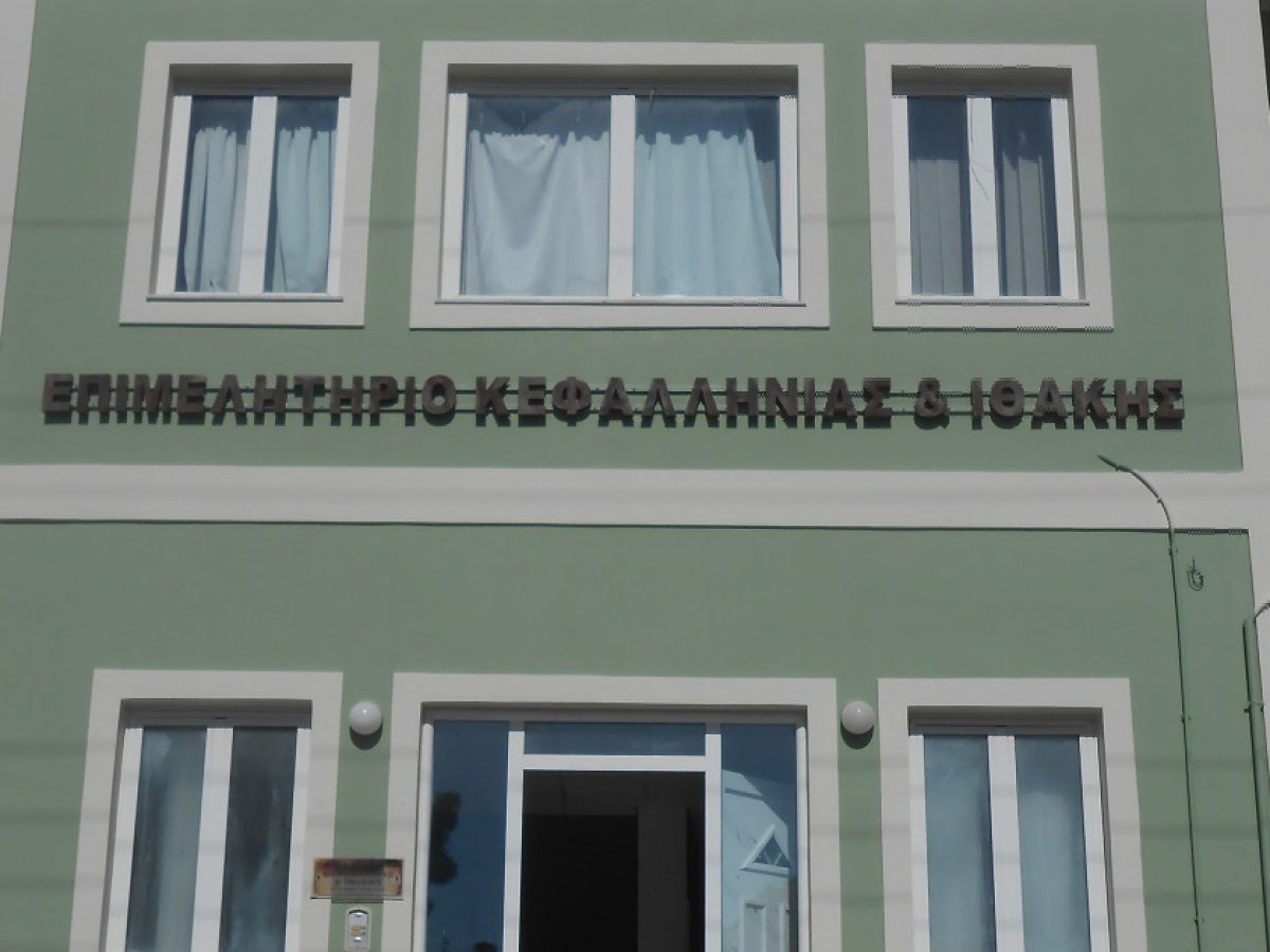 FOOD EXPO 2026: Πρόσκληση συμμετοχής επιχειρήσεων έως 16 Ιανουαρίου 2026 από το Επιμελητήριο Κεφαλληνίας & Ιθάκης