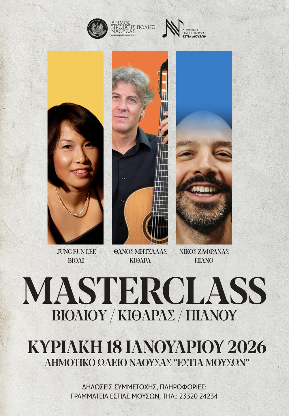 divMasterclass-violiou-kitharas