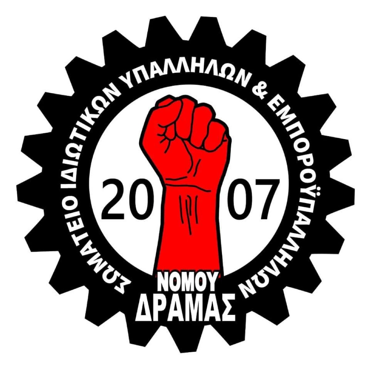 divdrama-to-somatio-idiotikon-ipallilon-2