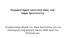 divefcharisties-tis-politistikis-epimorfotikis