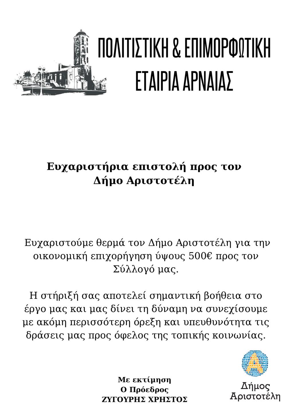 divefcharisties-tis-politistikis-epimorfotikis