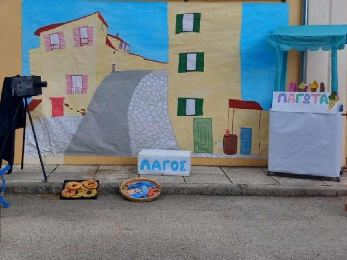 Ευχαριστήριο του Συλλόγου Γονέων & Κηδεμόνων του Ειδικού Δημοτικού Σχολείου