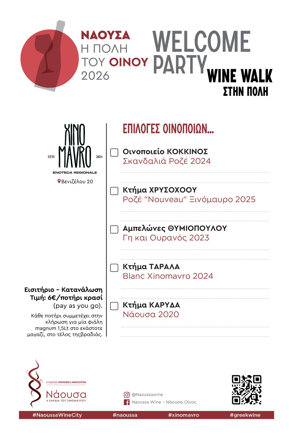divi-kardia-tou-xinomavrou-chtipa