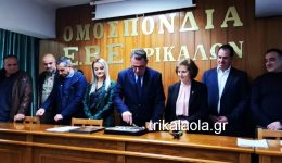 divi-omospondia-eve-trikalon-ekopse-1