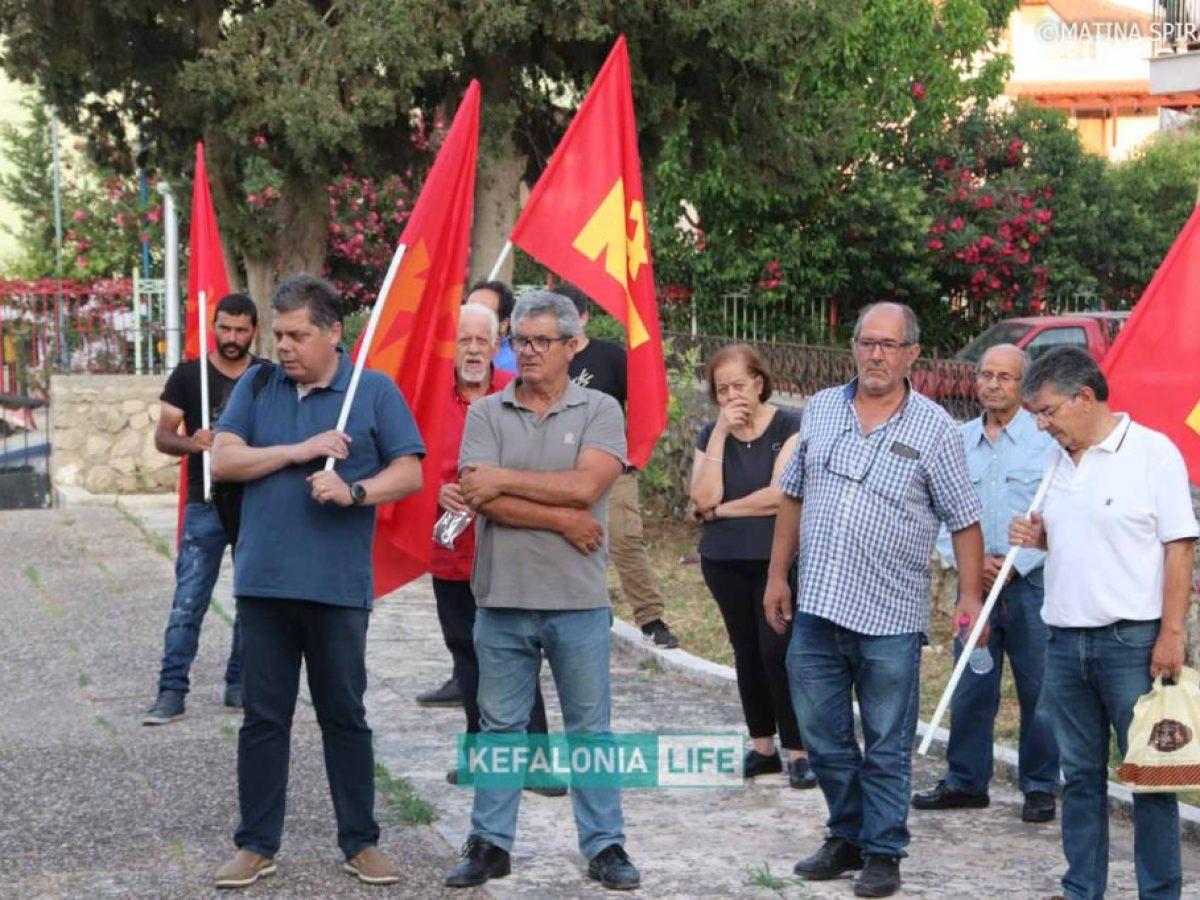 Η Τομεακή Επιτροπή Κεφαλονιάς & Ιθάκης του ΚΚΕ κόβει την Πρωτοχρονιάτικη Πίτα της στις 25/01 στο Αργοστόλι