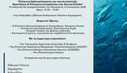 divimerid&Alpha;-&ndash;-elliniki-ichthiokalliergia-ke