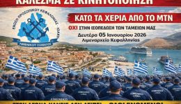 divkalesma-se-kinitopiisi-sto-limenarchio