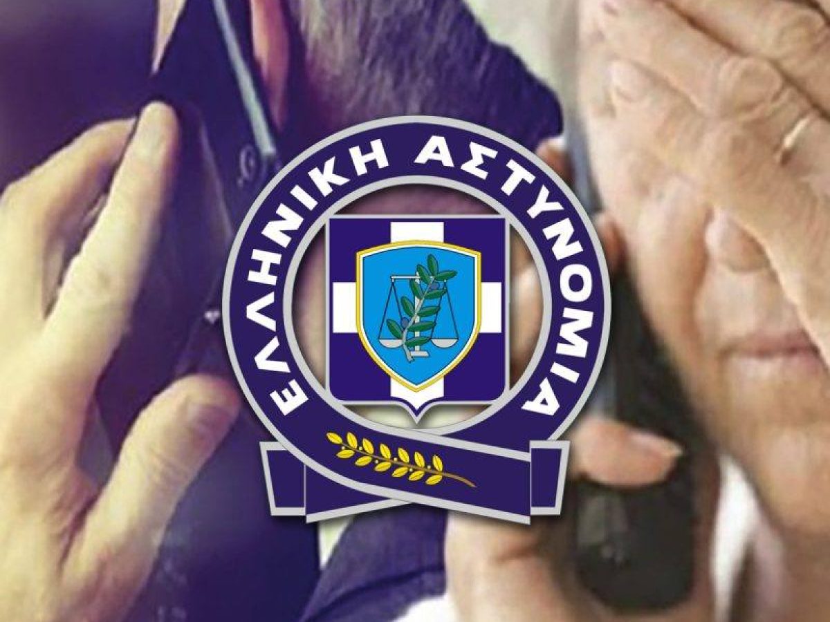 Κέρκυρα: Έπεισε ηλικιωμένη ότι έχει διαρροή ρεύματος στο σπίτι της – Της άρπαξε λεφτά & τιμαλφή 