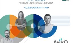 divlefkoma-entipo-topikoi-programmatos-CLLDLEADER