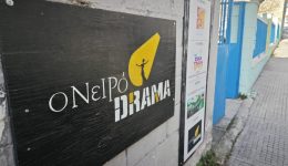 divmpampadis-me-roumi-apo-to