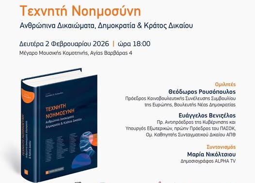 divo-evripidis-stilianidis-parousiazi-sto-1