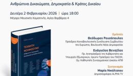 divo-evripidis-stilianidis-parousiazi-sto