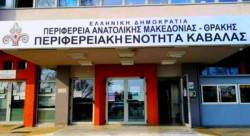divperiferia-&Alpha;natolikis-makedonias-ke-thrakis
